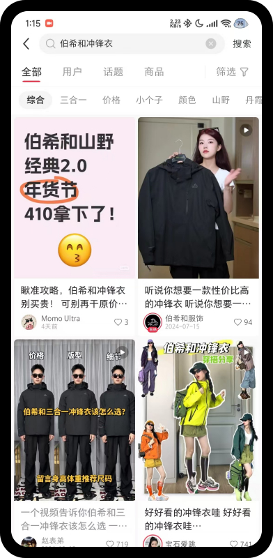 全链路小红书营销布局 打造增长新引擎