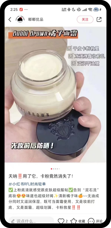 内容引爆兴趣 激发用户购买欲