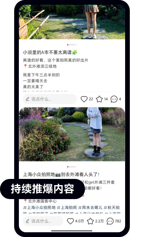 形成爆文